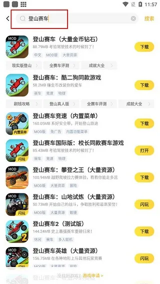 闪电龟官方正式版怎么用 闪电龟官方正式版怎么用