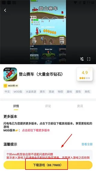闪电龟官方正式版怎么用 闪电龟官方正式版怎么用