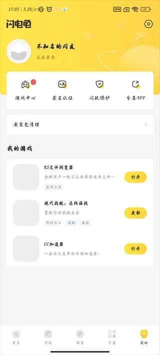 怎么更改实名认证 怎么更改实名认证