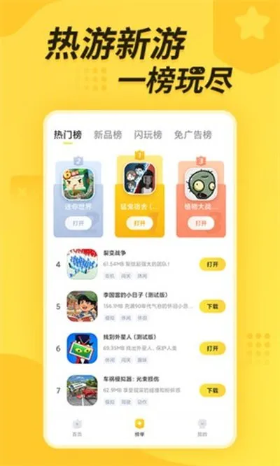 闪电龟游戏盒子2026最新版截图5