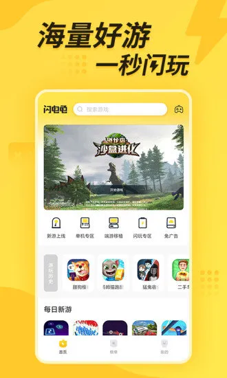 闪电龟游戏盒子怎么用 闪电龟游戏盒子怎么用