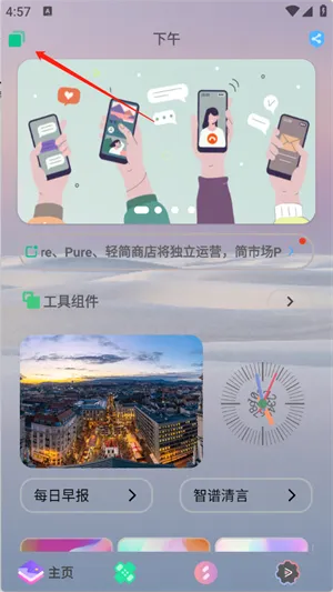 怎么更换主题背景 怎么更换主题背景