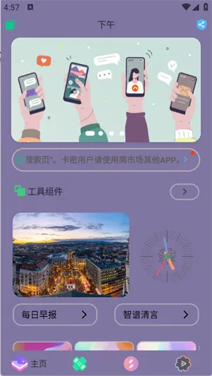 怎么更换主题背景 怎么更换主题背景