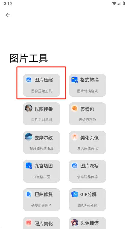 轻简商店app怎么压缩图片 轻简商店app怎么压缩图片