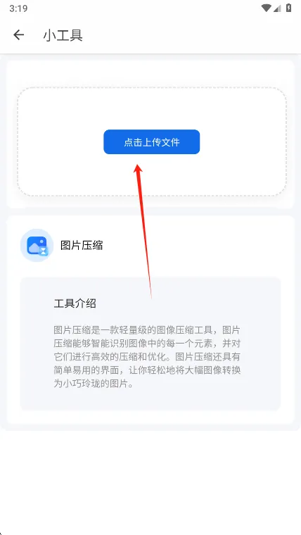 轻简商店app怎么压缩图片 轻简商店app怎么压缩图片