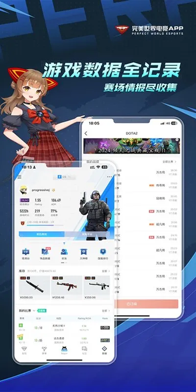 csgo掌上盒子官方版截图5
