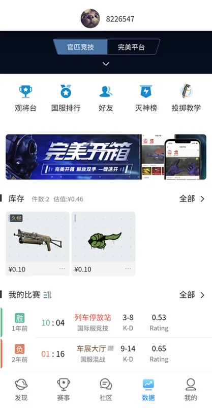 csgo掌上助手怎么用? csgo掌上助手怎么用?