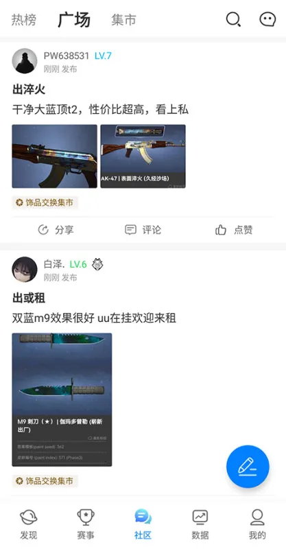 csgo掌上助手app使用指南 csgo掌上助手app使用指南