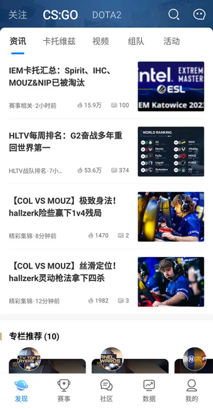 csgo掌上助手app使用指南 csgo掌上助手app使用指南