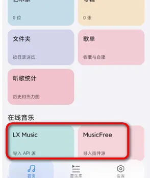 ella音乐怎么用 ella音乐怎么用