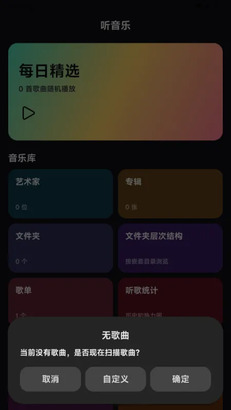 Ella Music音乐播放器轻量版截图1