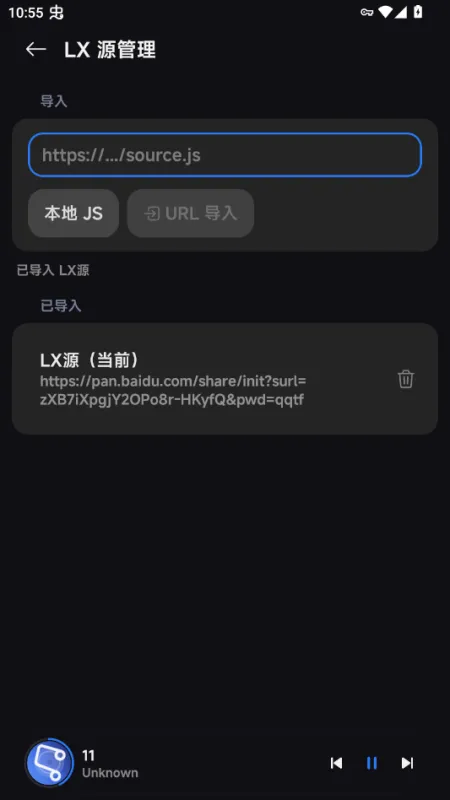 Ella Music音乐播放器轻量版截图4