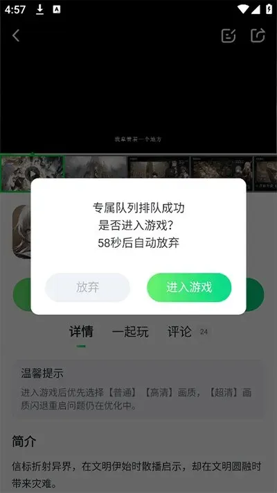 暮云电脑无限时长免排队版下载截图1