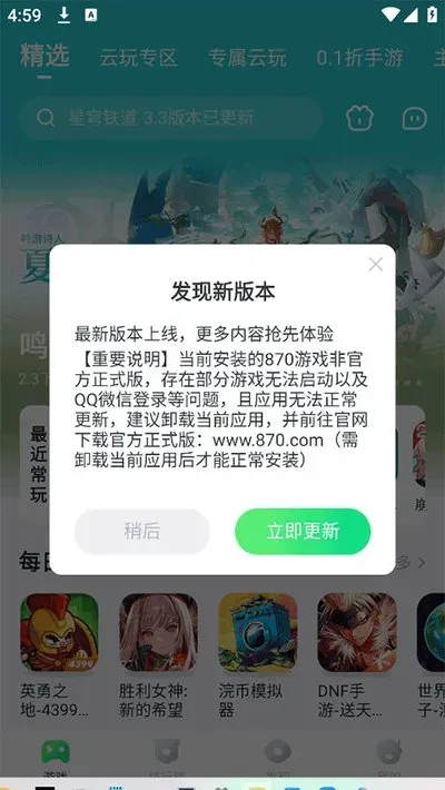 暮云电脑无限时长免排队版下载截图3