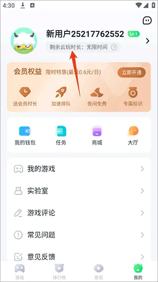 暮云电脑无限时长免排队说明 暮云电脑无限时长免排队说明