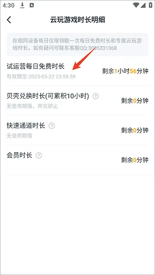暮云电脑无限时长免排队说明 暮云电脑无限时长免排队说明