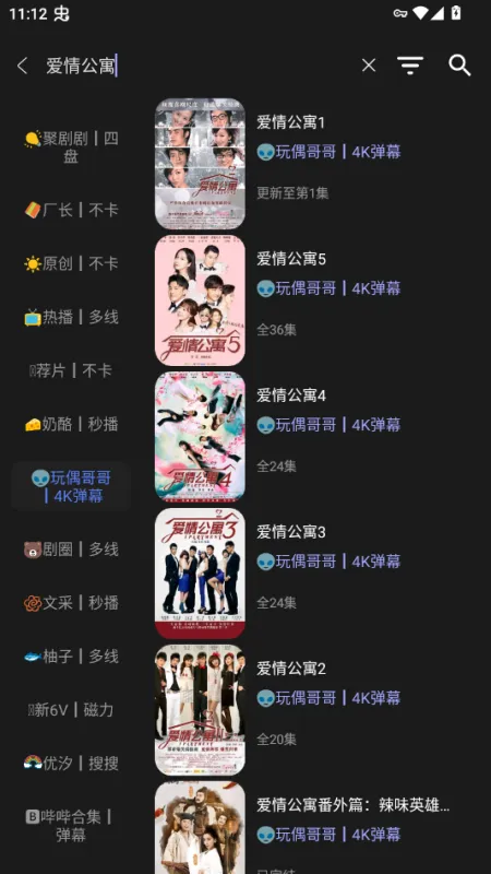 氢云影视配置源版截图2