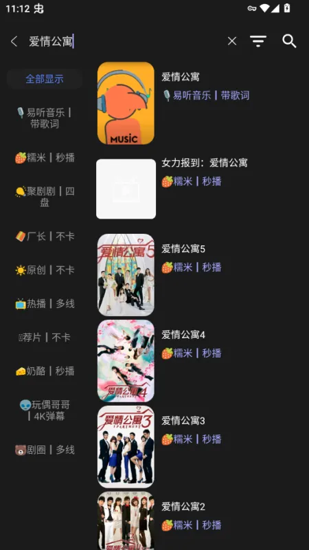 氢云影视配置源版截图3