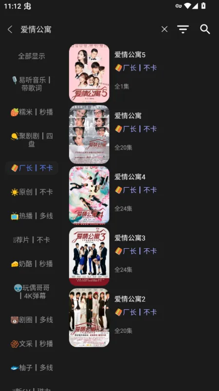 氢云影视配置源版截图4