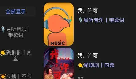 氢云影视app官方版怎么用 氢云影视app官方版怎么用