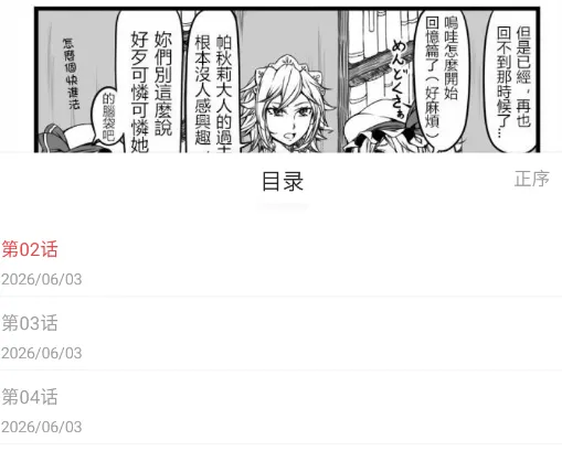 好看漫画 好看漫画