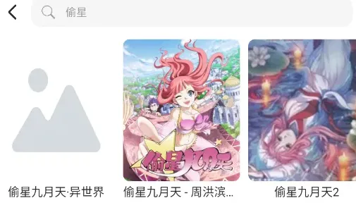 好看漫画大全怎么用 好看漫画大全怎么用