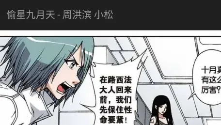 好看漫画大全怎么用 好看漫画大全怎么用