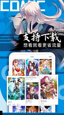 好看漫画大全有哪些漫画 好看漫画大全有哪些漫画