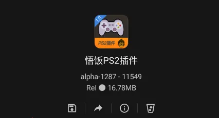 悟饭PS2插件怎么用 悟饭PS2插件怎么用