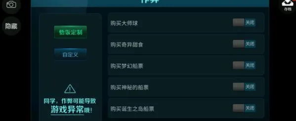 悟饭游戏厅模拟器插件最新版截图4