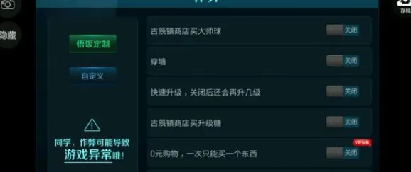 悟饭游戏厅模拟器插件最新版截图3