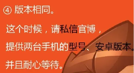 悟饭游戏厅模拟器插件注意