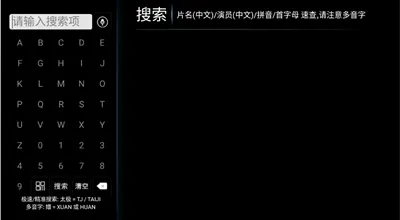 雷石电影TV电视盒子版怎么用