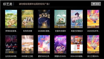 TV端安装全流程