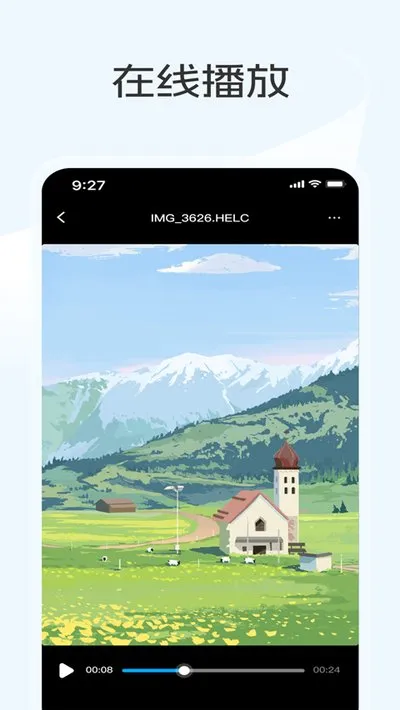 蓝奏云优享版app官方版截图4