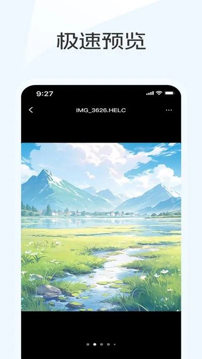 蓝奏云优享版app官方版截图2