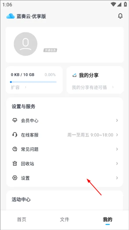 如何怎么清理内存 如何怎么清理内存