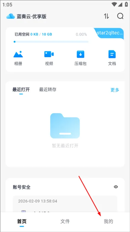 如何怎么清理内存 如何怎么清理内存