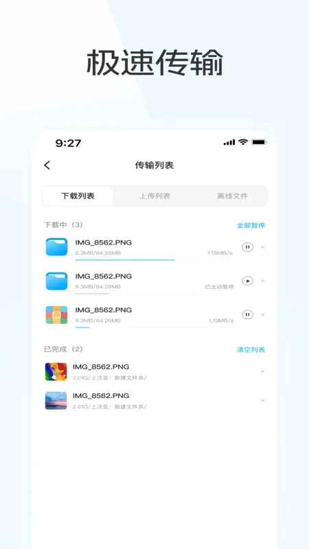 蓝奏云优享版app 蓝奏云优享版app