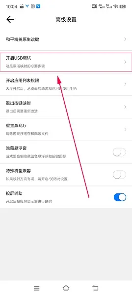 飞智游戏厅怎么激活映射功能 飞智游戏厅怎么激活映射功能