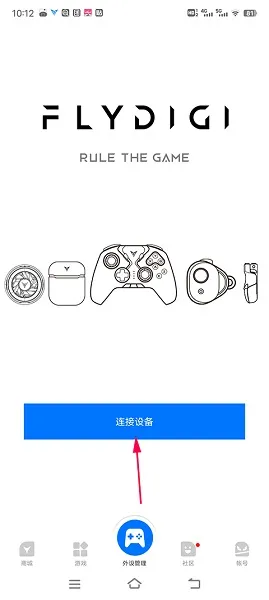 飞智游戏厅怎么激活映射功能 飞智游戏厅怎么激活映射功能
