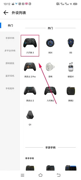 飞智游戏厅怎么激活映射功能 飞智游戏厅怎么激活映射功能
