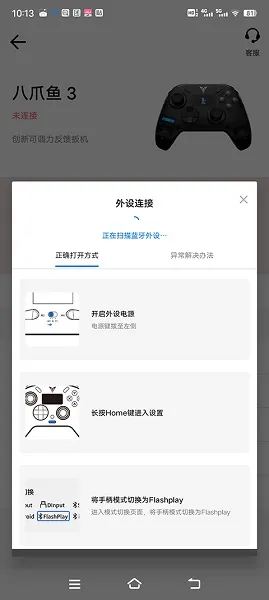 飞智游戏厅怎么激活映射功能 飞智游戏厅怎么激活映射功能