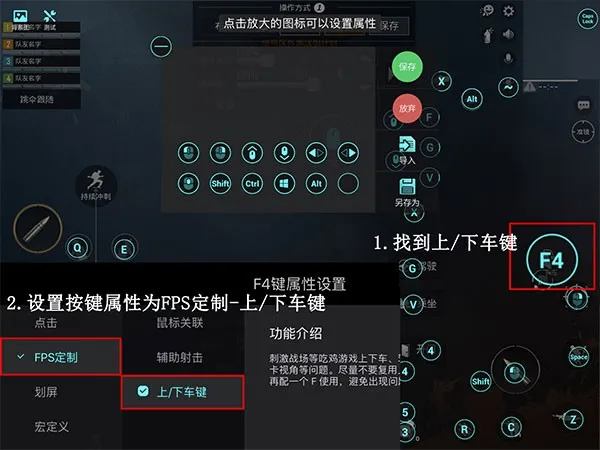 飞智游戏厅如何设置和平精英按键 飞智游戏厅如何设置和平精英按键