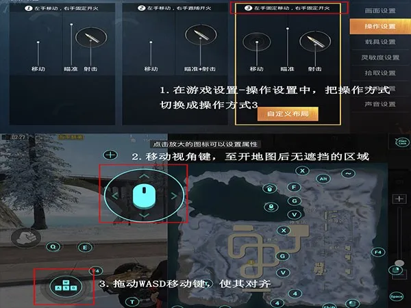 飞智游戏厅如何设置和平精英按键 飞智游戏厅如何设置和平精英按键