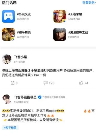 飞智游戏厅app官方正版怎么用 飞智游戏厅app官方正版怎么用