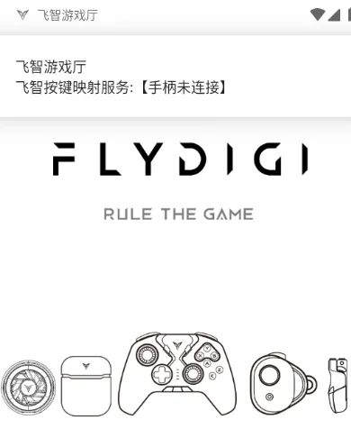 飞智游戏厅免費安卓版 飞智游戏厅免費安卓版