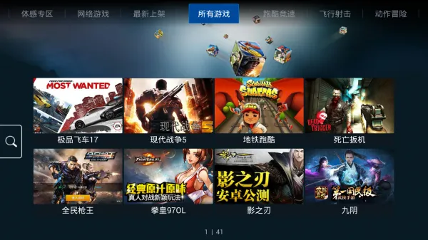 飞智游戏厅超频版2026最新版截图1