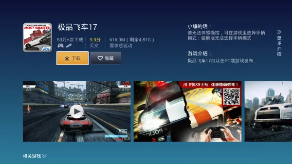 飞智游戏厅超频版2026最新版截图2