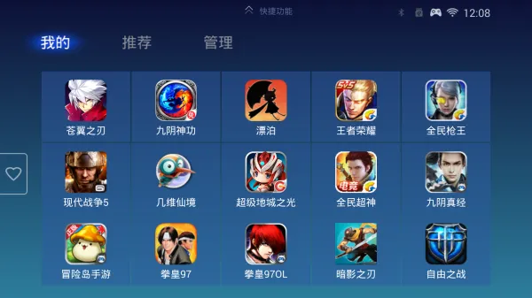 飞智游戏厅超频版2026最新版截图3